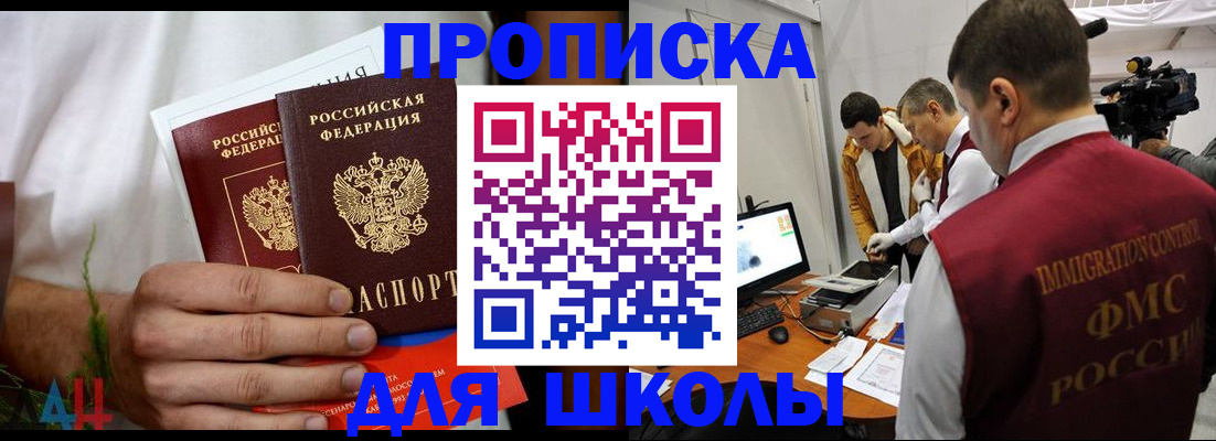 временная регистрация надежно в Якутске