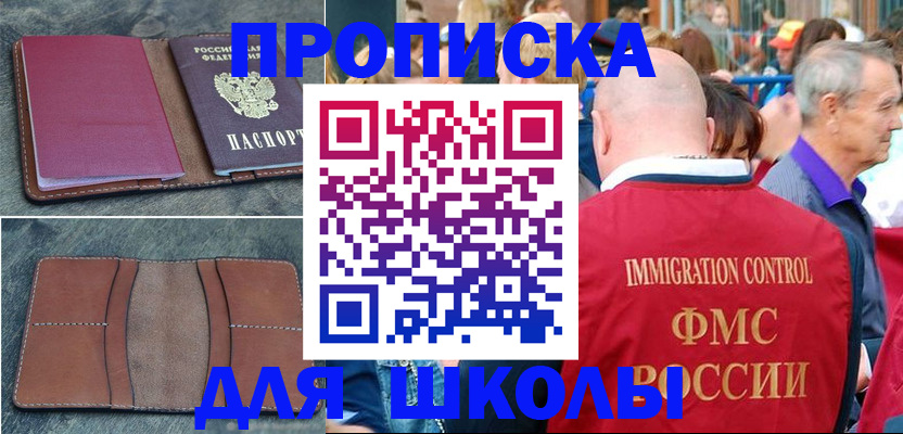 временная регистрация собственник в Якутске