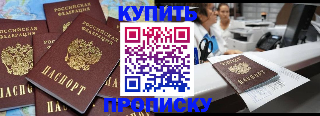 пропишу в квартире в Якутске